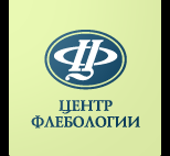 "Центр Флебологии", специализированная клиника по лечению заболеваний вен, ЗАО - Город Санкт-Петербург флеболог.png