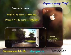 Ремонт сотовых телефонов в Пушкине iphone-apple-telefon-smartfon.jpg