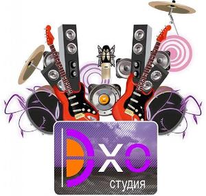 Эхо студия, музыкальное творческое объединение молодежи - Город Санкт-Петербург logo500.jpg