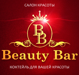 Как выбрать парикмахера. Советы специалиста салона красоты "Бьюти Бар" beauty-bar-logo.png
