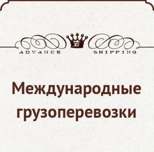 ГК "Эдванс Шиппинг" - Город Санкт-Петербург 1494514148.jpg