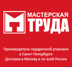 Компания "Мастерская Труда" logo2017.png