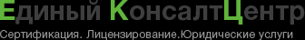 Единый КонсалтЦентр Город Санкт-Петербург header-logo.png