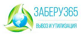 Заберу365 - Город Санкт-Петербург logo270.jpg