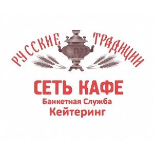 Русские традиции - сеть кафе, банкетная служба, кейтеринг.  Город Санкт-Петербург logo.jpg