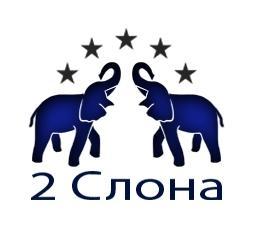 Общество с ограниченной ответсвенностью  2 СЛОНА  - Город Санкт-Петербург 2 слона.JPG