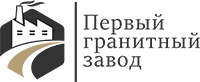 ООО Первый гранитный завод - Город Санкт-Петербург logo-new.png