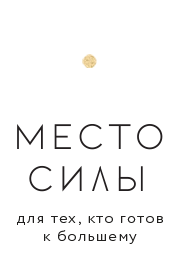 Студия Место Силы - Город Санкт-Петербург logo (1).png