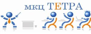 Методико-консультативный центр "Тетра" - Город Санкт-Петербург Logotip.jpg