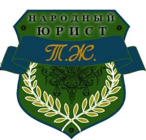 Юридическая консультация в Санкт-Петербурге эмблема.JPG