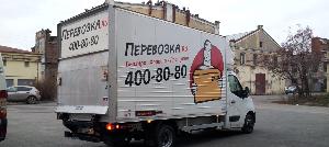 Перевозки и переезды в Крым Город Санкт-Петербург