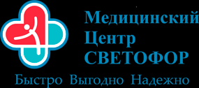 Центр Профосмотров «Светофор» - Город Санкт-Петербург logotip-svetofor.png