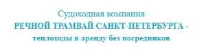 Судоходная компания "Речной трамвай" - Город Санкт-Петербург logo.jpg