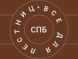 Магазин-салон “Все Для Лестниц” - Город Санкт-Петербург logo1.jpg