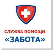 Служба перевозки и транспортировки лежачих больных такси Забота - Город Санкт-Петербург logo.png