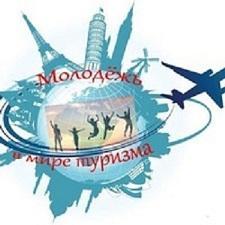 4-й Всероссийский Форум «Молодежь в мире туризма без границ»  подводит итоги   Часть 1 Город Санкт-Петербург fM17xDKNpsU.jpg