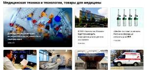 MedTecNews - 1-е общероссийское специальное сетевое издание о медицинской технике, симуляционном образовании и передовых технологиях в сфере медицины Город Санкт-Петербург 31098 (1).jpg