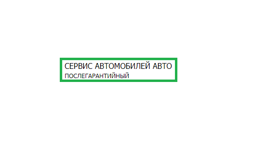 АвтоСервис - Ремонт автомобилей разных марок в Санкт-Петербурге - Город Санкт-Петербург