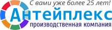 ООО "Антейплекс" - Город Санкт-Петербург new-logo.png