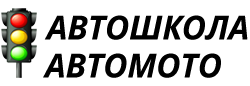 Автошкола "АвтоМото" - Город Санкт-Петербург cropped-logo.png