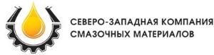 Северо-Западная Компания Смазочных Материалов - Город Санкт-Петербург logo.298.jpg