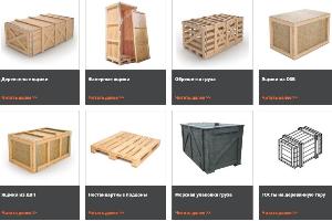 Производство долговечной деревянной тары и упаковка любых нестандартных грузов в Петербурге Ящик Упаковка.jpg