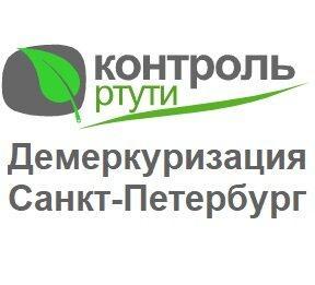 Контроль ртути - Город Санкт-Петербург logo1.jpg