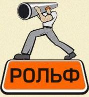 ООО "РОЛЬФ"  - Город Санкт-Петербург logoB.jpg