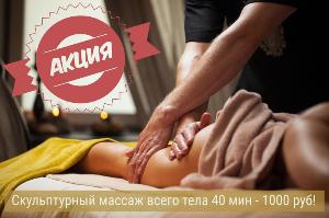 Массаж anti-cellulite-massage.jpg