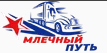 Транспортная компания «Млечный путь» - Город Санкт-Петербург