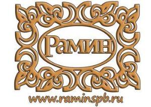 Салон багетного дизайна "РАМИН" - Город Санкт-Петербург logo_pablished маленький.jpg