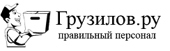 ООО «Грузилов» - Город Санкт-Петербург логотип.png