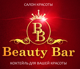 Салон красоты "Бьюти Бар" - Город Санкт-Петербург logo-beauty.png