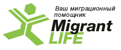 MigrantLife - Город Санкт-Петербург