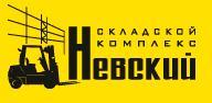 Складской комплекс «Невский» - Город Санкт-Петербург logo200.jpg
