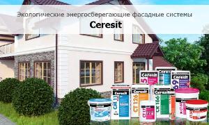 Фасадные работы ceresit_system.jpg